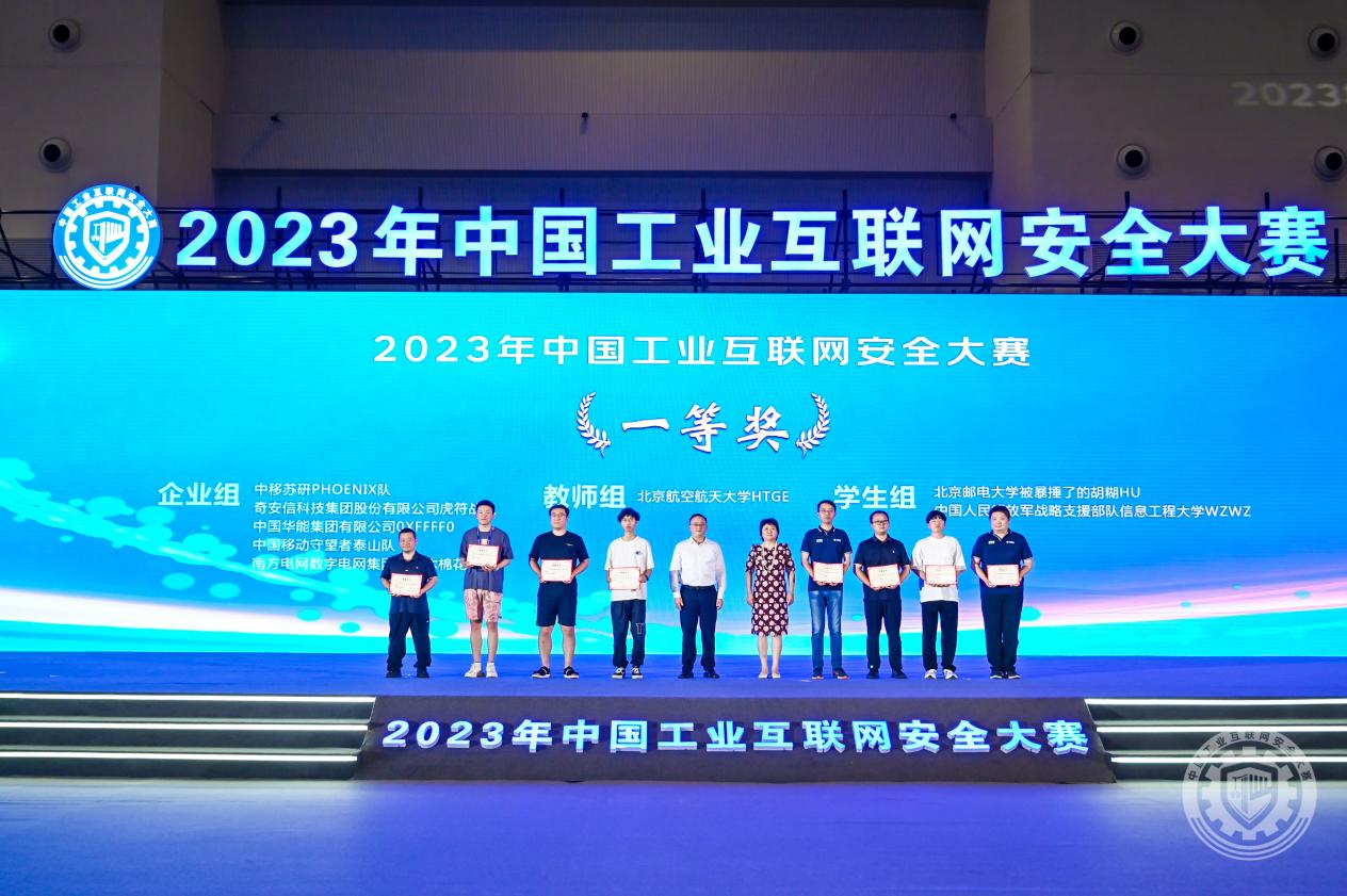 美女日逼逼交片2023年中国工业互联网安全逼逼电影网站